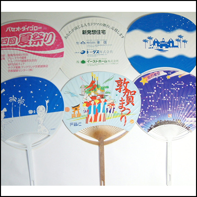 Uchiwa